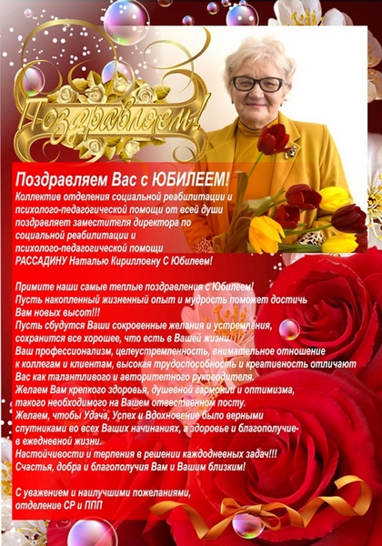 Поздравление ветерана труда Бороздина Ивана Васильевича с юбилеем