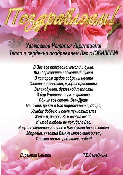 20 ноября — Международный день педиатра. Поздравление Ирины Муромцевой