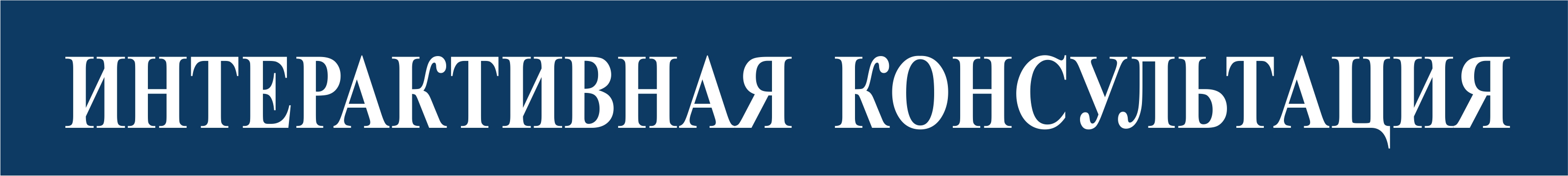 ю