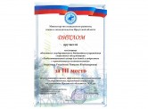 III место по результатам оценки эффективности деятельности государственных учреждений социального обслуживания Иркутской области за 2020 год