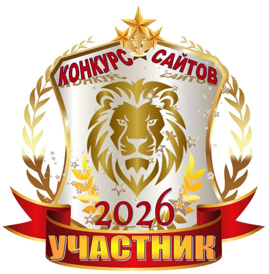 Конкурс социальных проектов